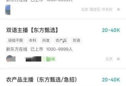 东方甄选最新爆料