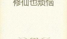 精彩吃瓜小说免费阅读全文,揭秘精彩吃瓜小说背后的故事